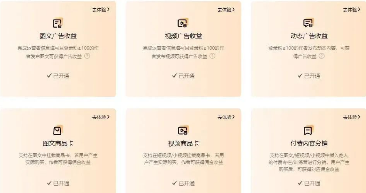 百家号带货玩法：简单搬运也能有收益！