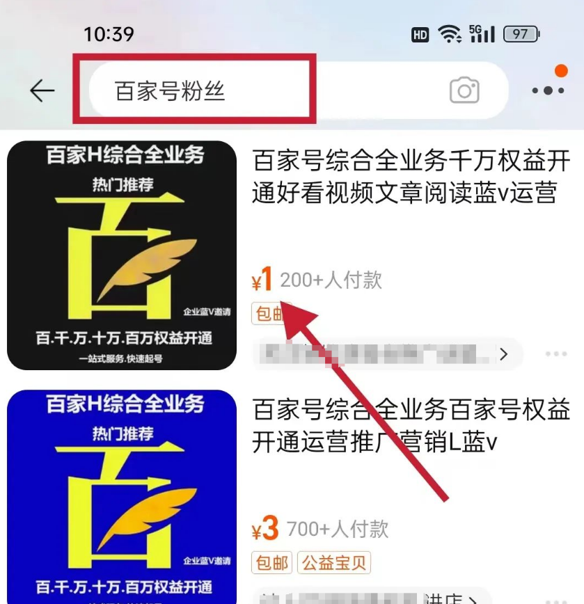 百家号带货玩法：简单搬运也能有收益！