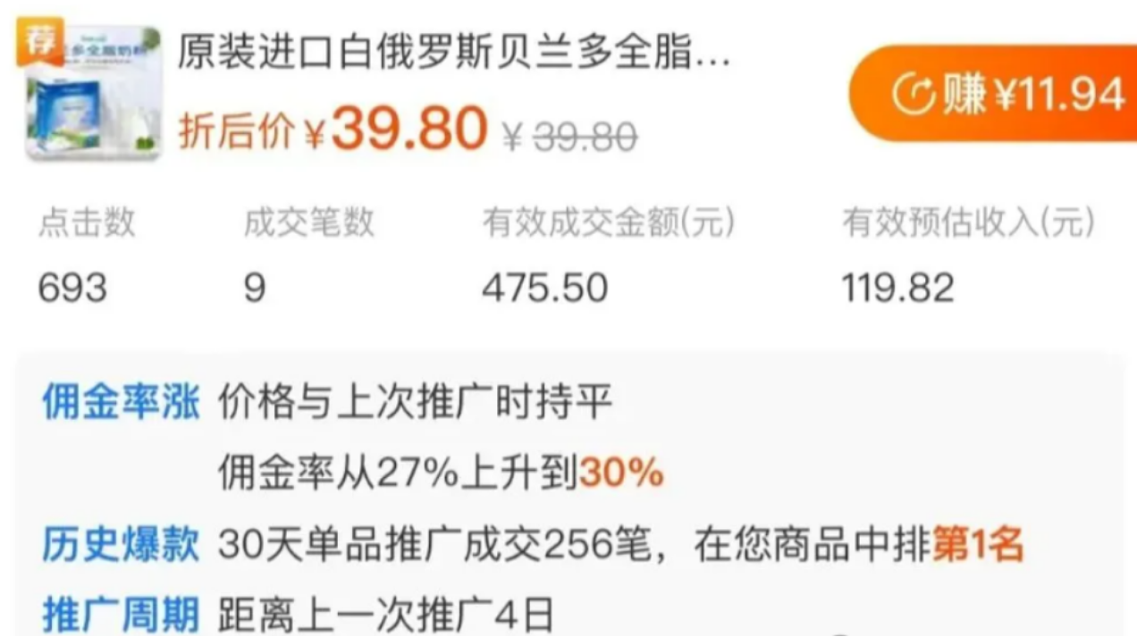 百家号带货玩法：简单搬运也能有收益！