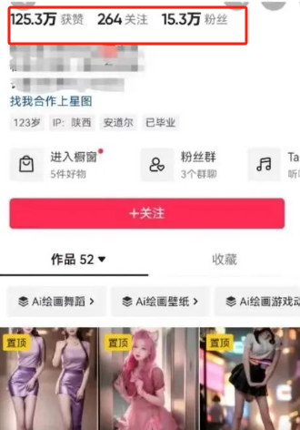 揭秘AI助力下的美女跳舞动漫化项目玩法及变现门道