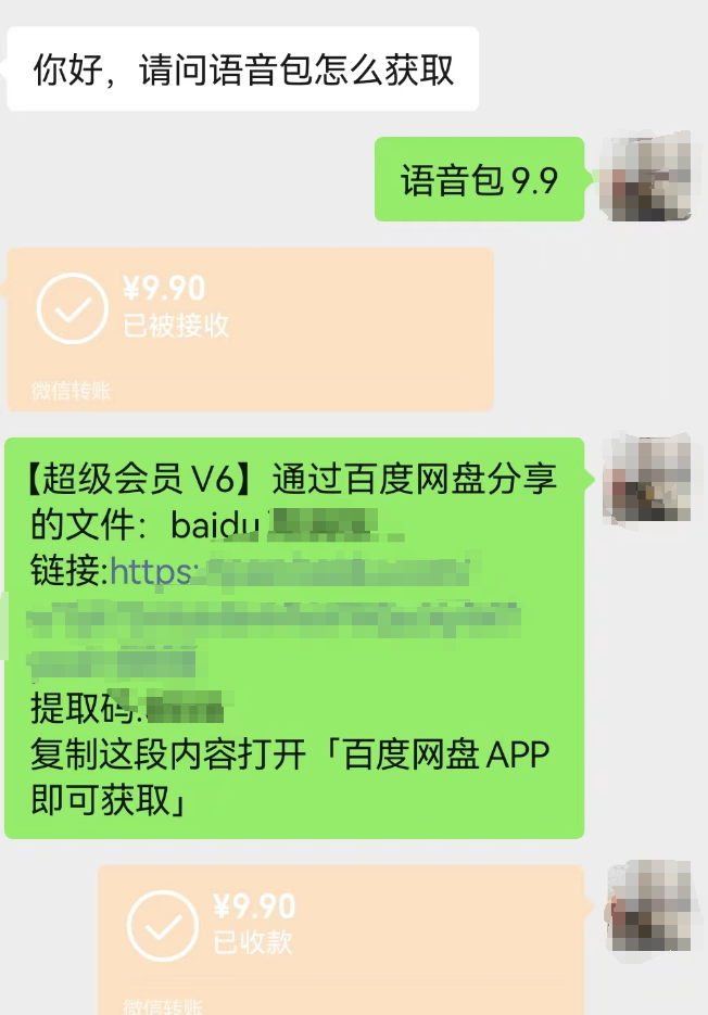 小众导航语音包项目，这样玩变现快，月入过万不是梦！