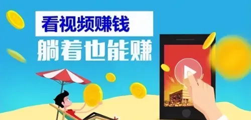 刷着视频把钱赚：揭秘零门槛的副业新玩法，只要有一部手机和碎片时间