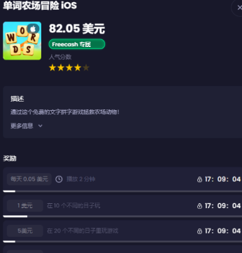 通过玩国外小游戏获取一定收益，经亲身测试日入约合50元人民币！