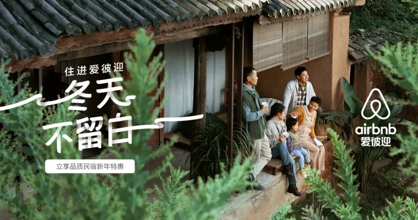 轻松在AirBnB平台赚钱：从零开始，打造高收益的短租事业