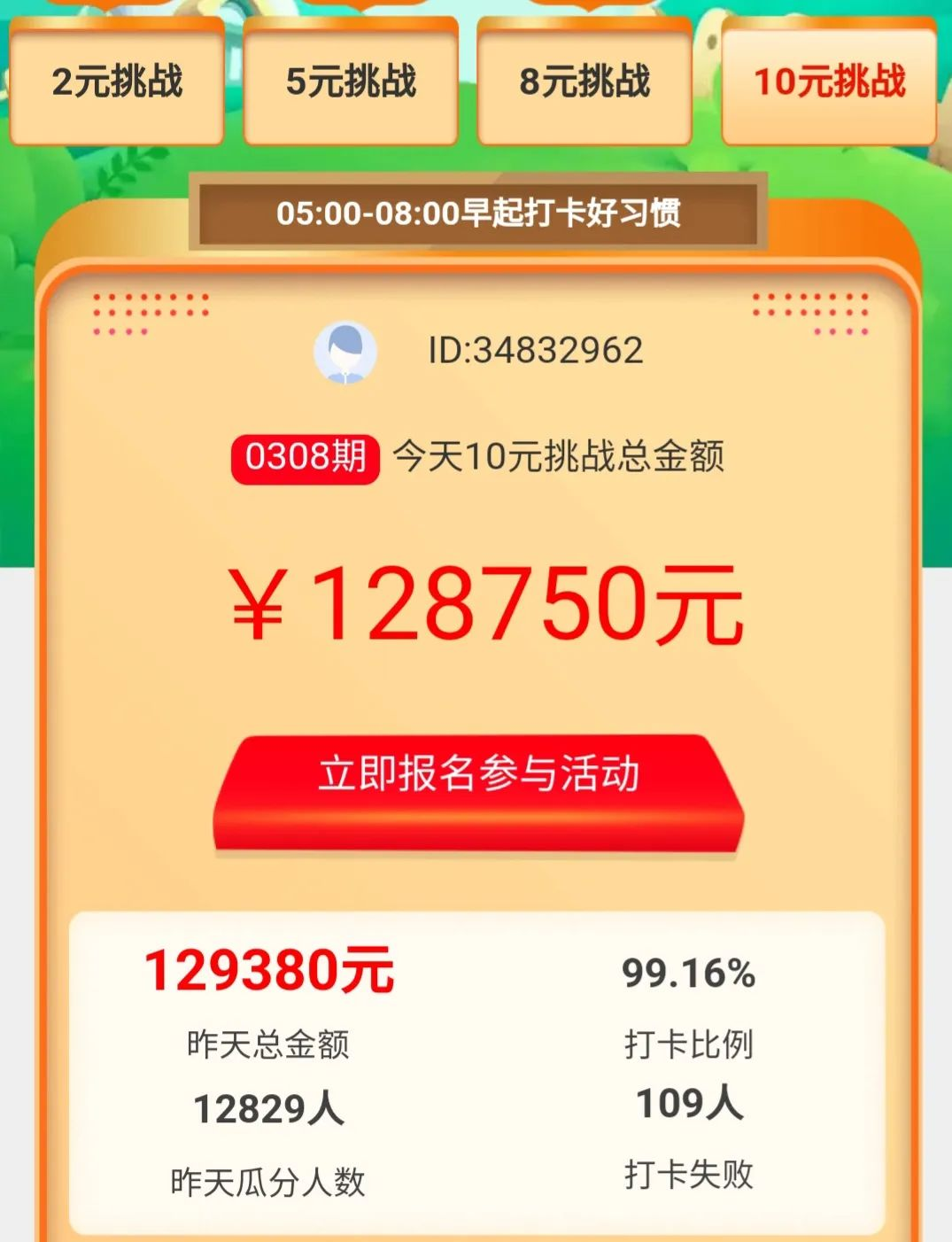 支付宝打卡签到小项目，轻松赚取零花钱