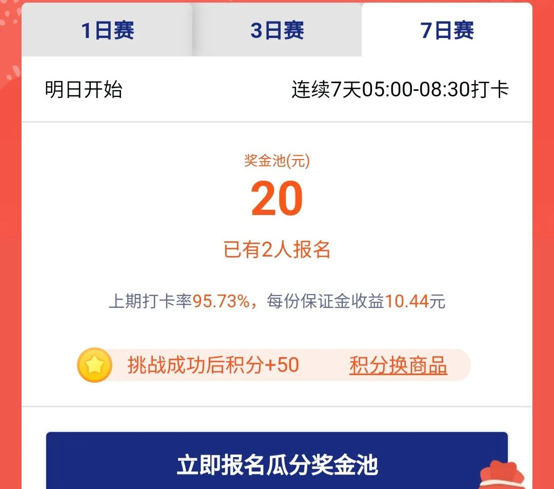 支付宝打卡签到小项目，轻松赚取零花钱