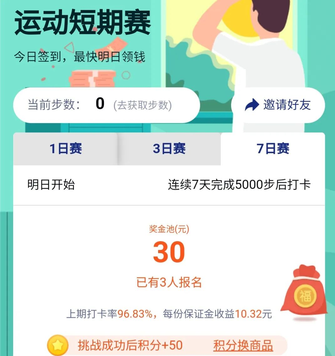 支付宝打卡签到小项目，轻松赚取零花钱