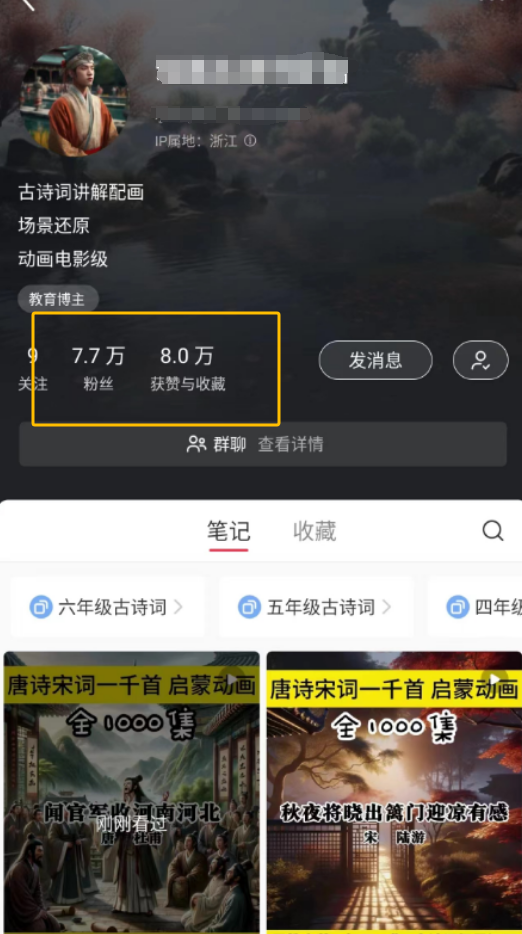 AI与古诗词碰撞，在小红书开启新玩法轻松变现！