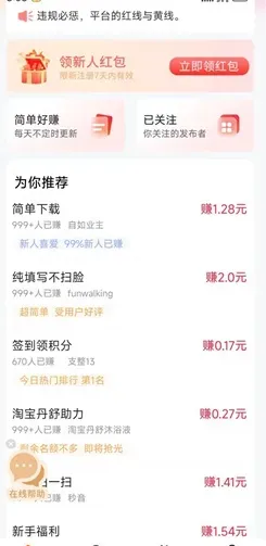 米多多：每天完成任务来免费赚钱，1元提现！