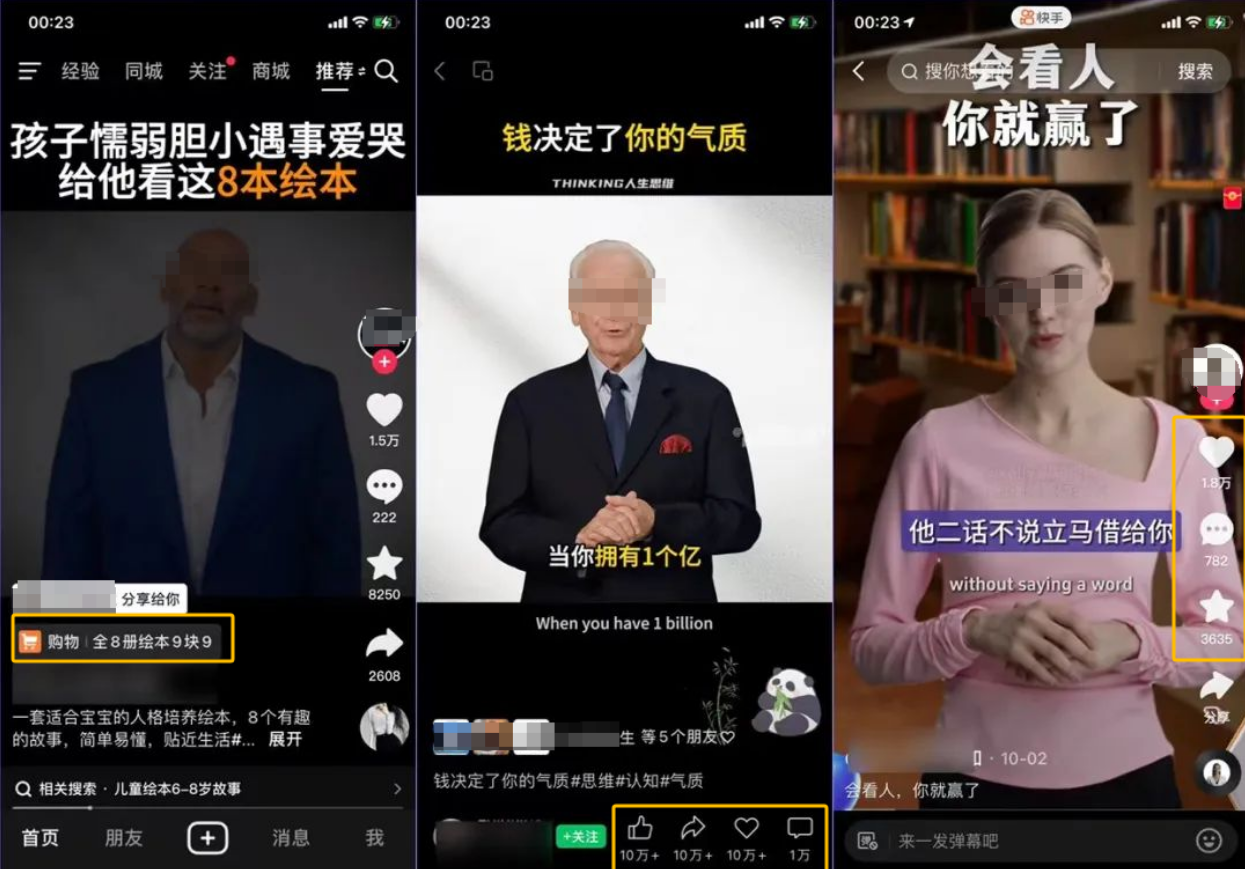 数字人带货新玩法：育儿赛道半月橱窗带货超千件，收益可观！