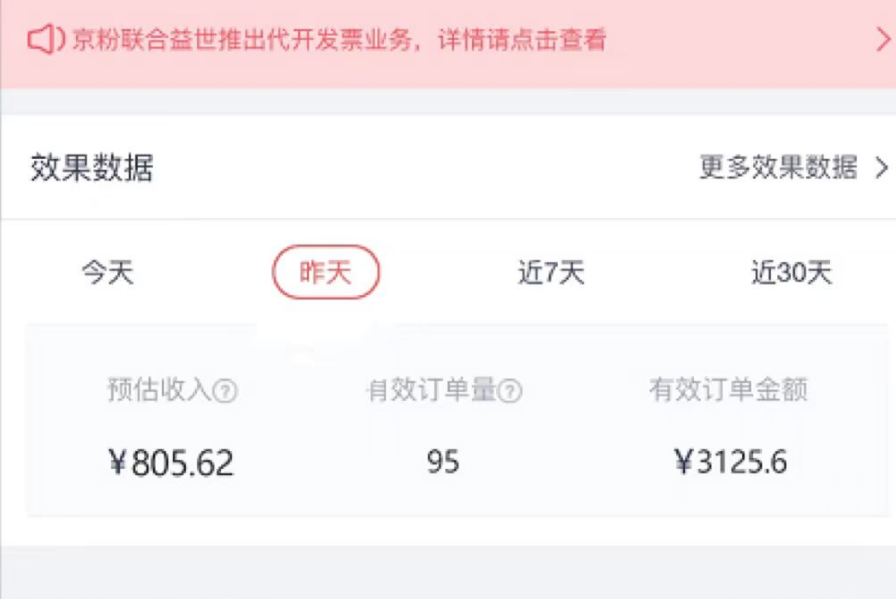 直播念古诗词带货，2小时竟赚4000+！新手可轻松上手