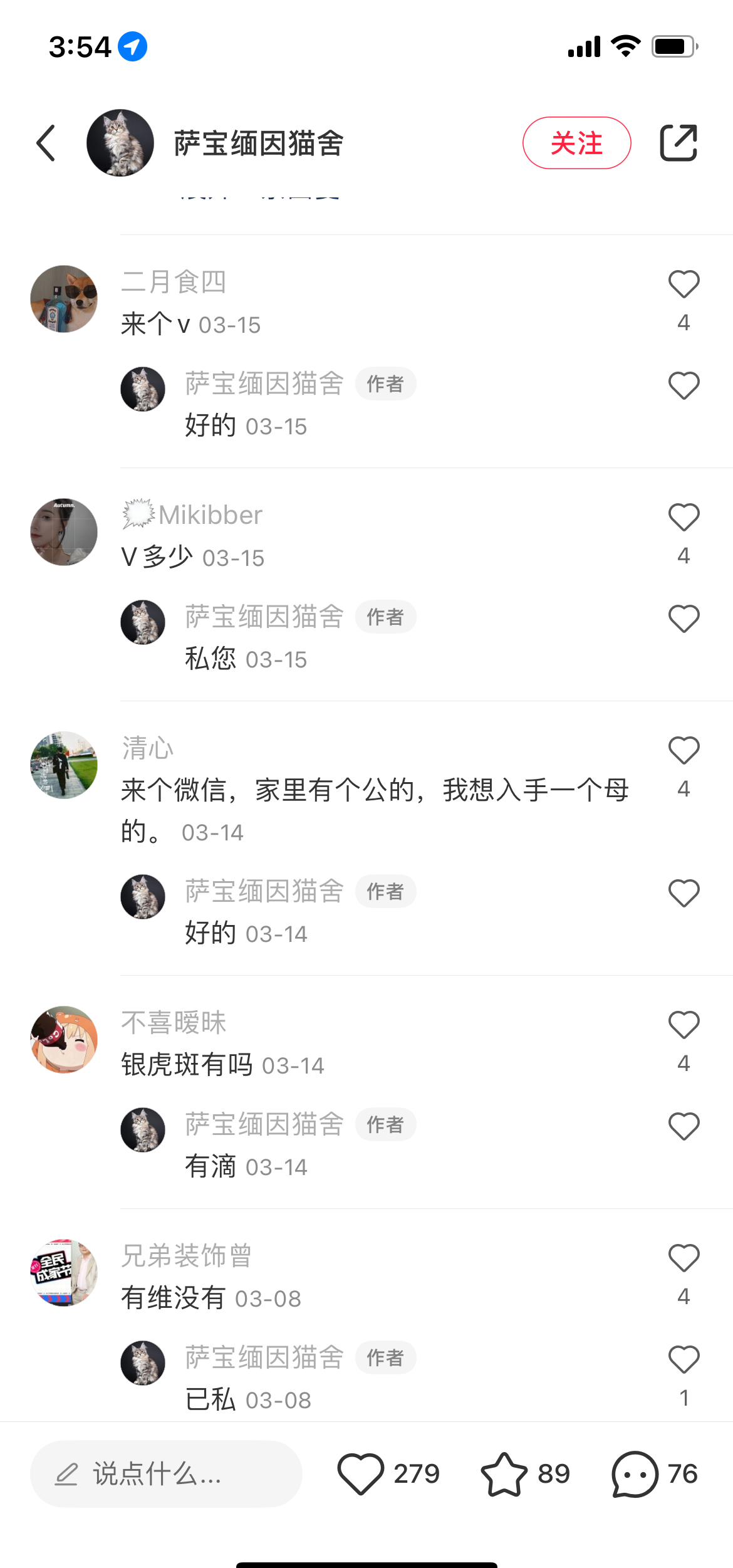 小红书卖猫月入10w+？揭秘其背后的项目运作与思考