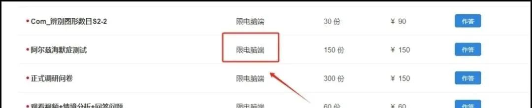 轻松上手！每天花点空闲时间，靠问卷调查就能有几十元收入