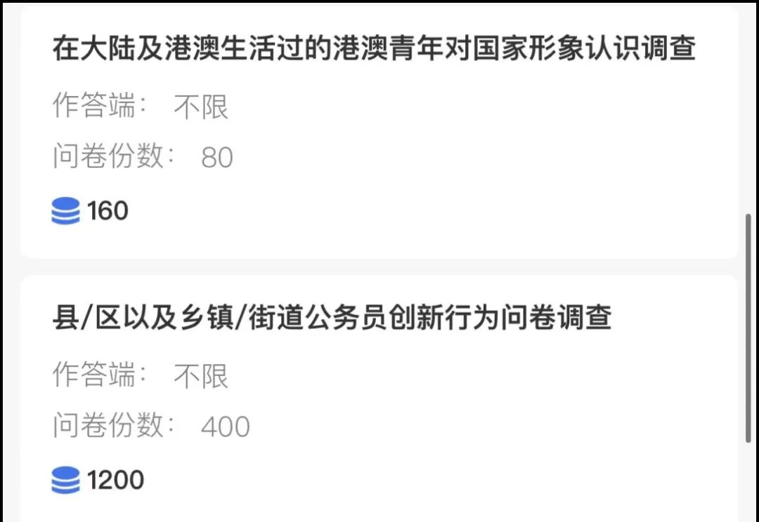 轻松上手！每天花点空闲时间，靠问卷调查就能有几十元收入
