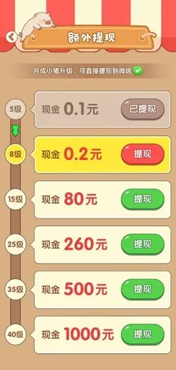 悟空畅看，小小养猪场，欢乐爱消消v4，免费赚1.4元！