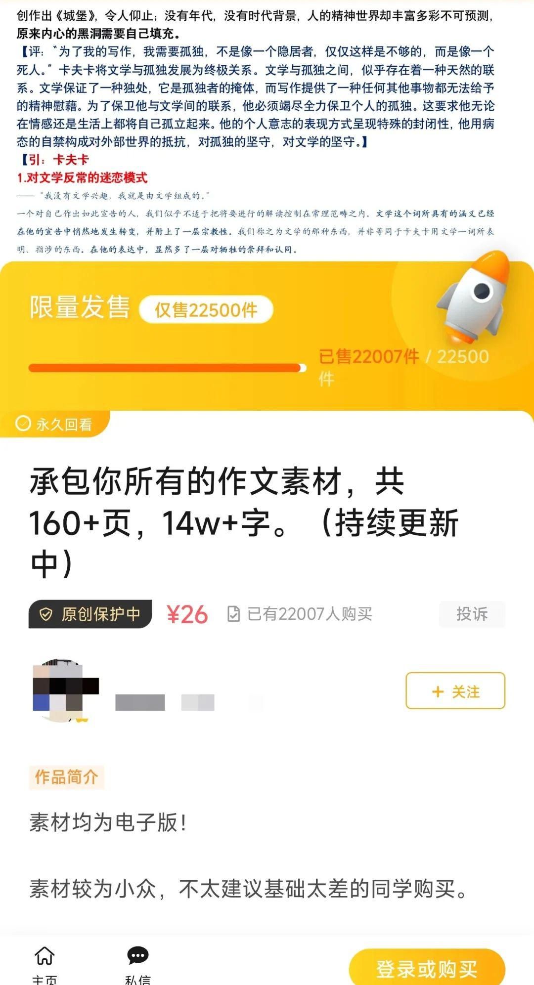 互联网创业新机遇：卖虚拟产品，迈向年入百万不是梦！