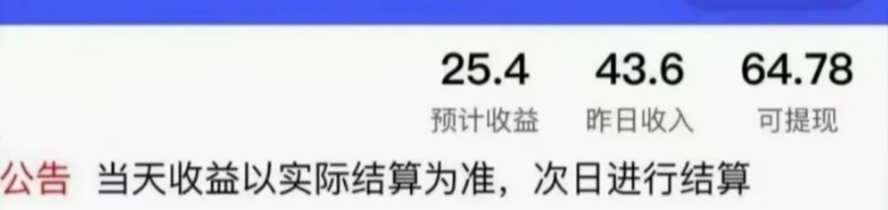 抖音看广告薅羊毛项目，轻松操作赚点小钱！