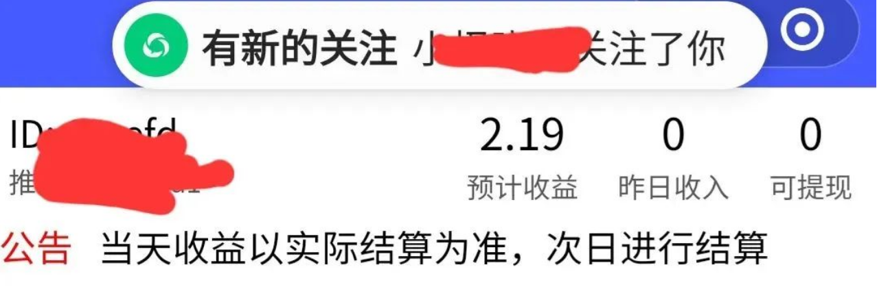 抖音看广告薅羊毛项目，轻松操作赚点小钱！