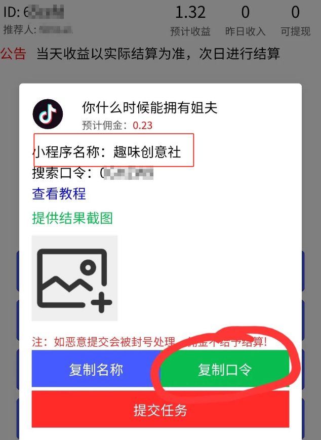 抖音看广告薅羊毛项目，轻松操作赚点小钱！
