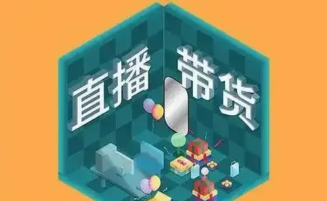 直播带货新手必看！如何快速撬动100+商家合作？3个真实案例手把手教你