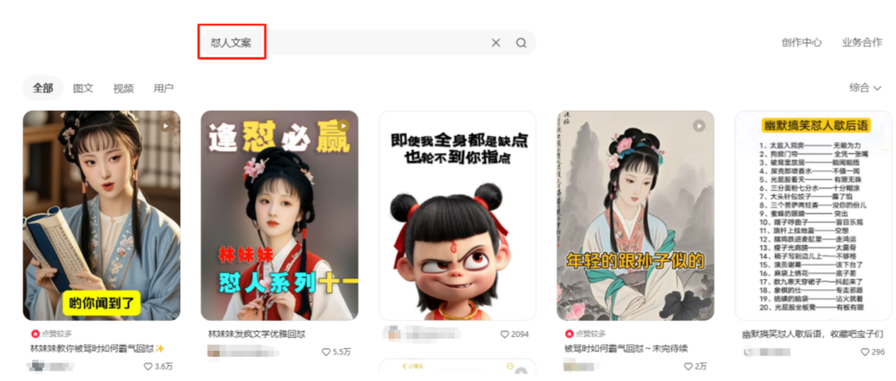 揭秘小红书爆款梗图制作秘籍！附DeepSeek详细拆解及零基础模板