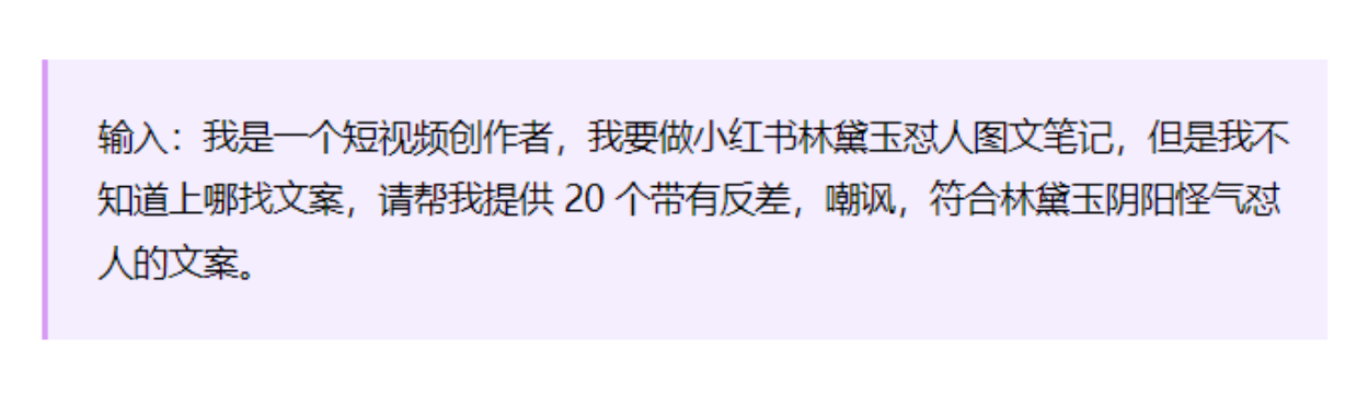 揭秘小红书爆款梗图制作秘籍！附DeepSeek详细拆解及零基础模板