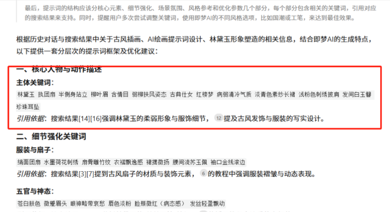 揭秘小红书爆款梗图制作秘籍！附DeepSeek详细拆解及零基础模板