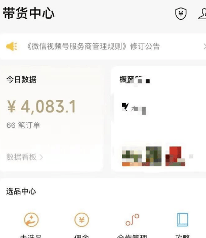 视频号创收新玩法：利用用户好奇心，轻松获取高流量与不错收益！