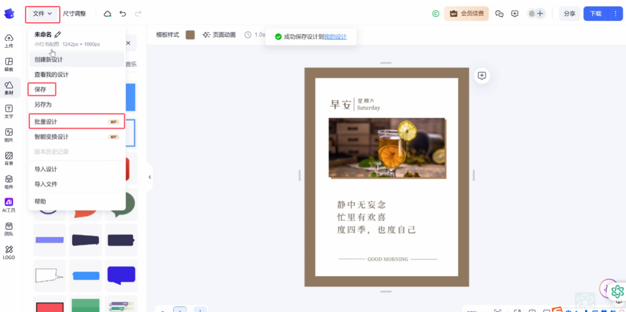 AI助力！轻松批量生成爆款日签，用法超简单还易变现