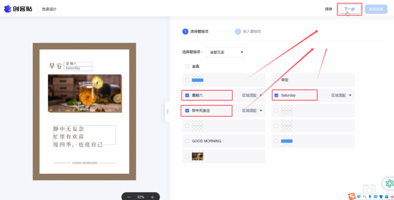 AI助力！轻松批量生成爆款日签，用法超简单还易变现