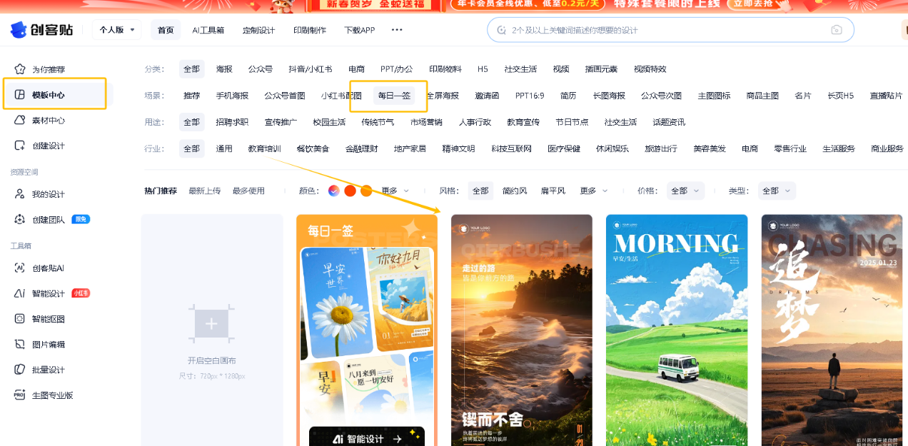 AI助力！轻松批量生成爆款日签，用法超简单还易变现
