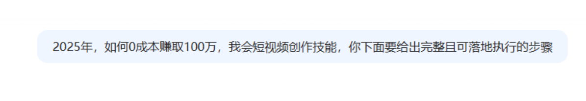 揭秘！DeepSeek助力普通人开启赚钱副业之路，干货满满！