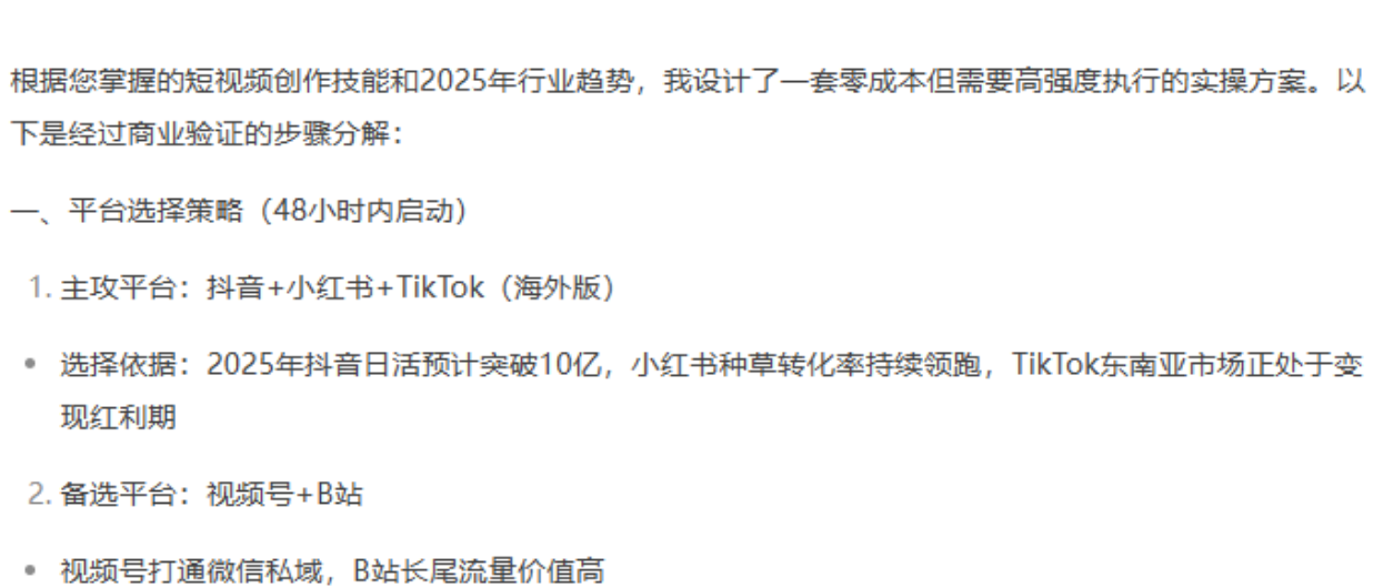 揭秘！DeepSeek助力普通人开启赚钱副业之路，干货满满！