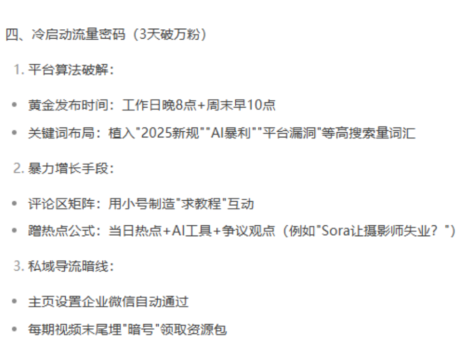 揭秘！DeepSeek助力普通人开启赚钱副业之路，干货满满！