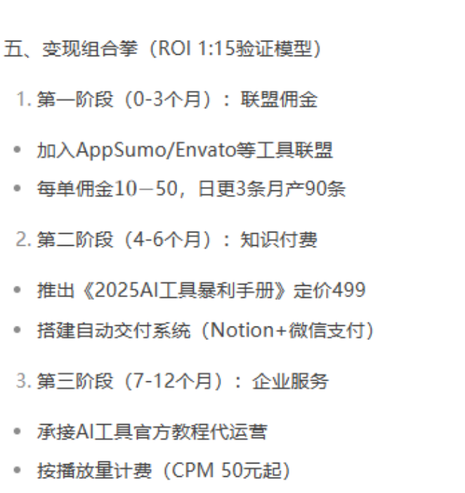 揭秘！DeepSeek助力普通人开启赚钱副业之路，干货满满！