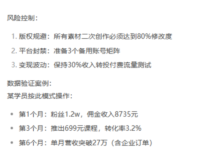 揭秘！DeepSeek助力普通人开启赚钱副业之路，干货满满！
