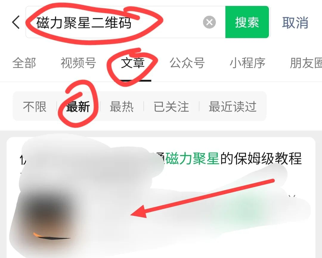 K手磁力聚开通及转化技巧，助你提升收益
