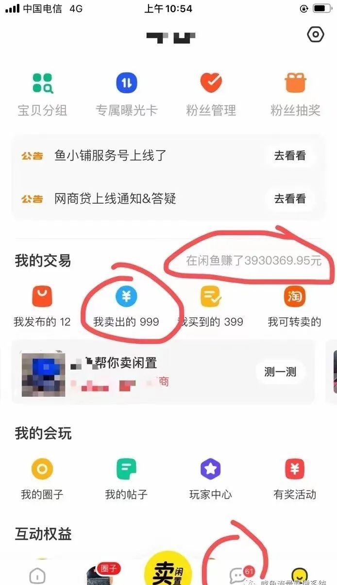 闲鱼选品秘籍：掌握这些思路，助你实现日销100+！