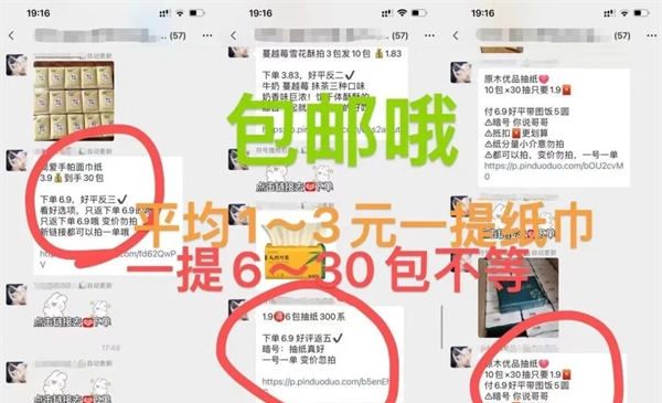 《低成本高收益！揭秘轻松赚外快的纸巾低价采购项目玩法及变现途径》