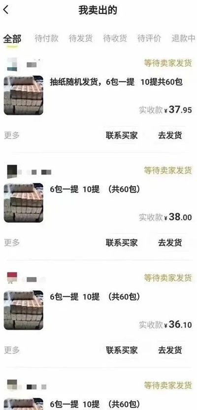 《低成本高收益！揭秘轻松赚外快的纸巾低价采购项目玩法及变现途径》