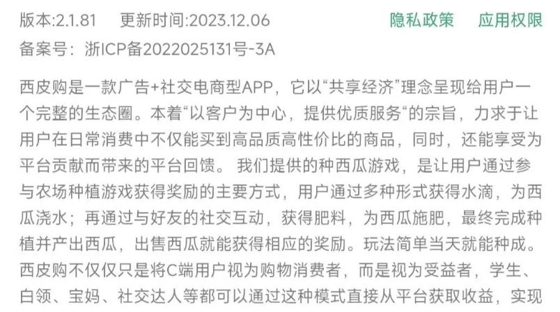 西皮购：创新广告社交电商，全新购物创收玩法全解析