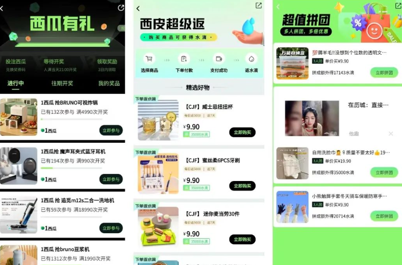 西皮购：创新广告社交电商，全新购物创收玩法全解析