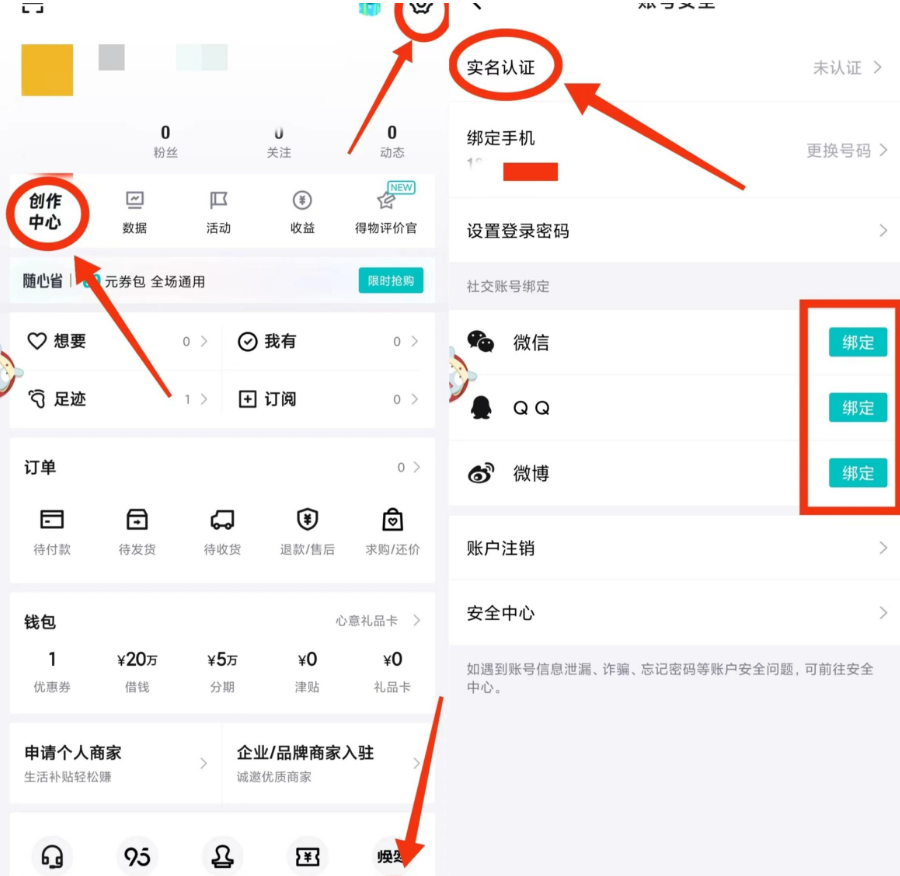 得物平台新机遇：无脑搬运可变现，收益可观有扶持！