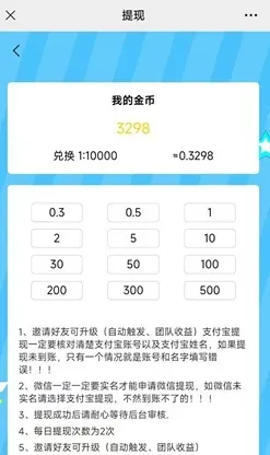 鹅了个鹅：一个广告0.1元，0.3元提现！