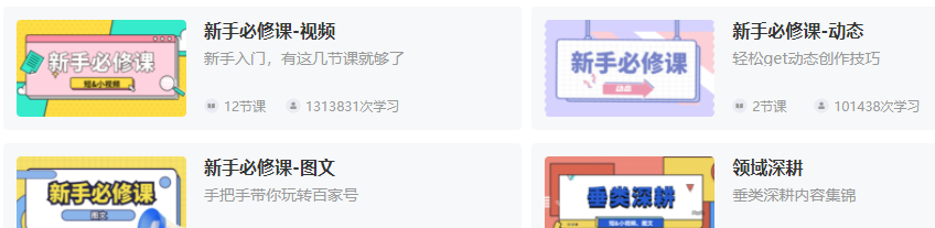 揭秘外界收费1280的百家号搬砖项目，免费拆解！