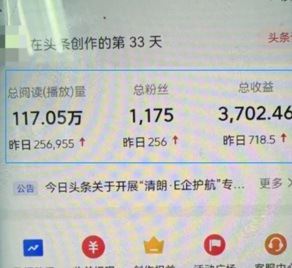 新手可上手的头条抄书项目，玩法简单收益可观！