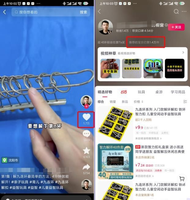 抖音上卖九连环益智玩具，这个项目竟如此赚钱！