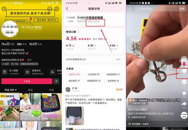 抖音上卖九连环益智玩具，这个项目竟如此赚钱！