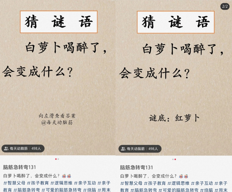 小红书儿童益智项目，日入400+的变现新思路！