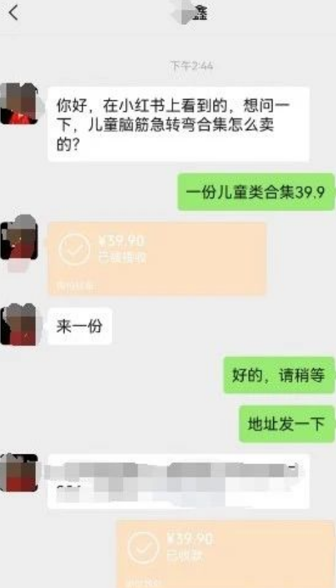 小红书儿童益智项目，日入400+的变现新思路！